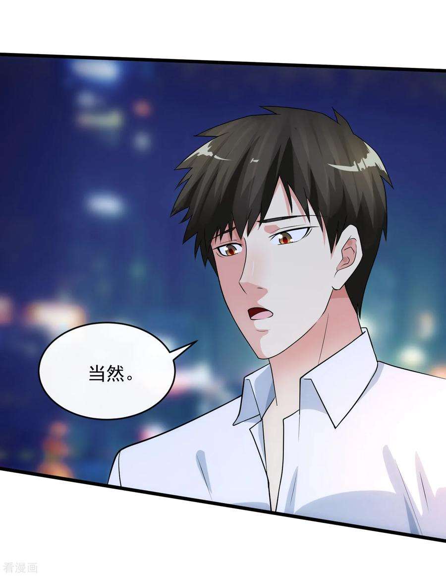 女王的陷阱109话 讨债