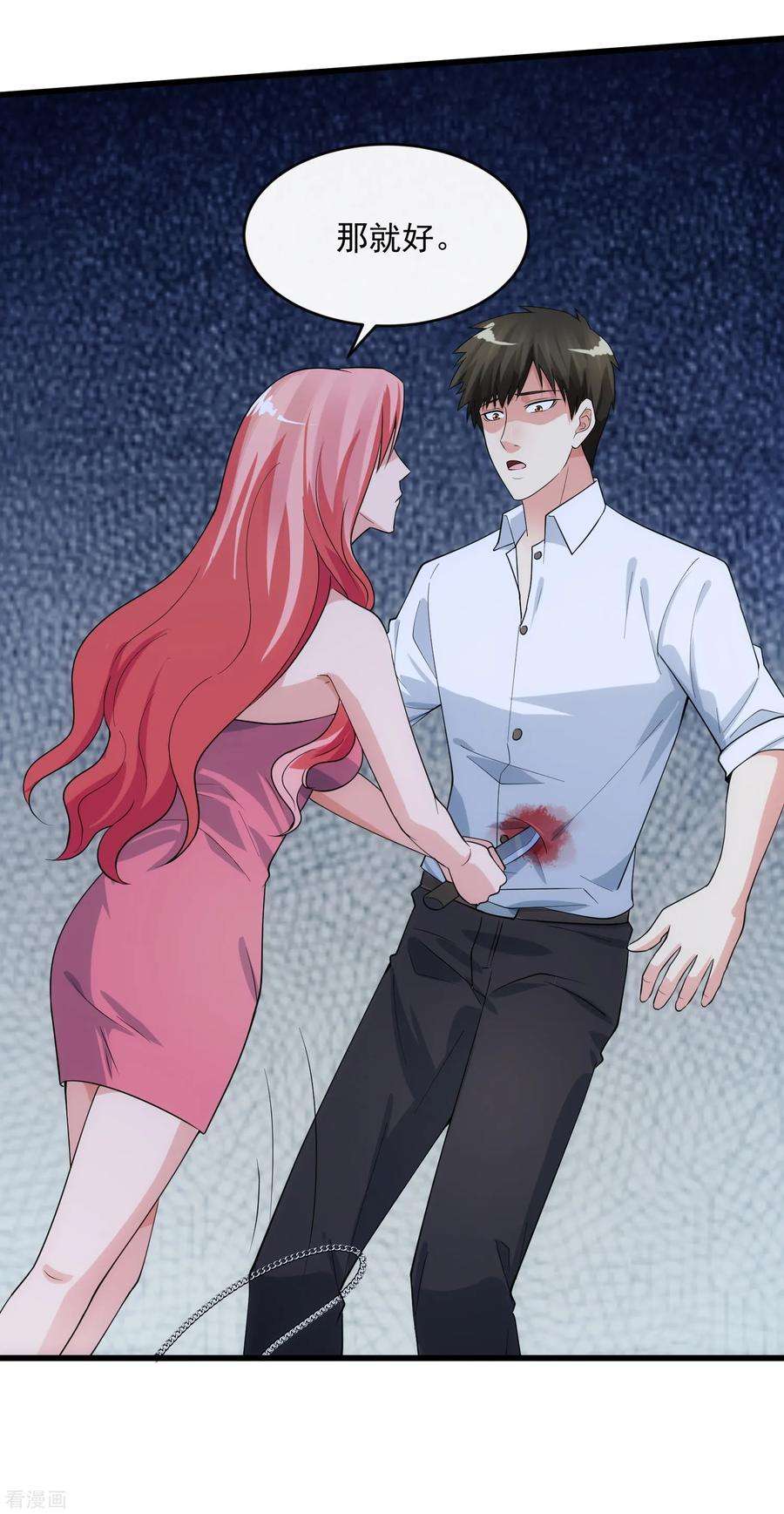 女王的陷阱109话 讨债