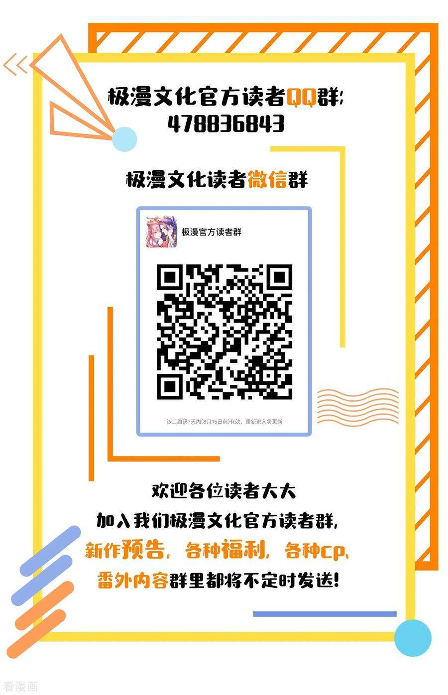 女王的陷阱109话 讨债