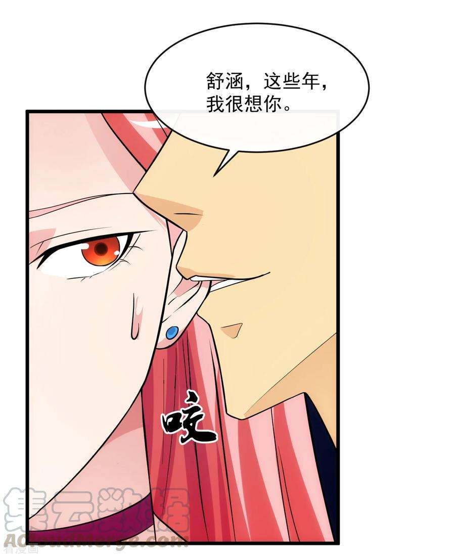 女王的陷阱109话 讨债