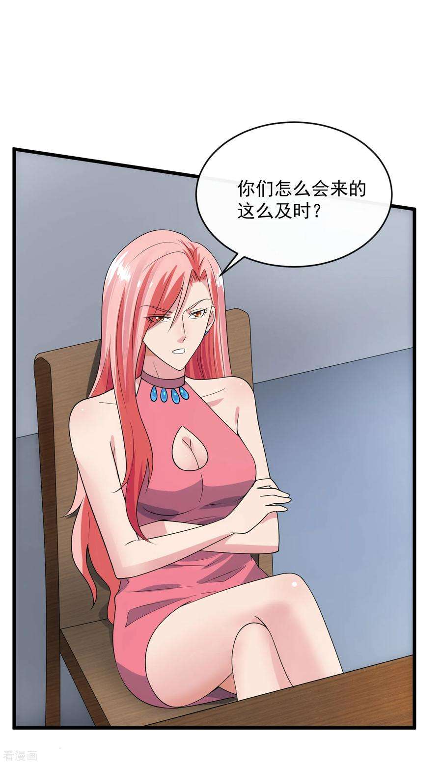 女王的陷阱110话 死局