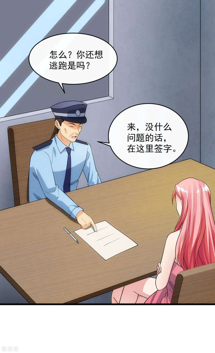 女王的陷阱110话 死局