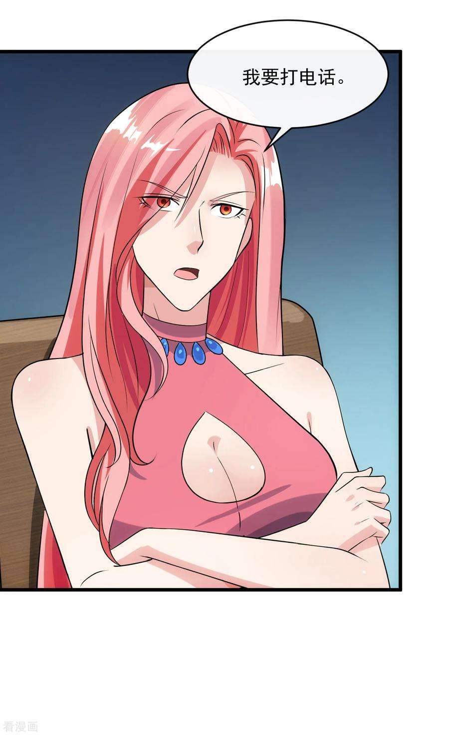 女王的陷阱110话 死局