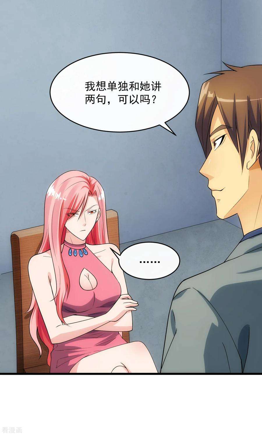 女王的陷阱110话 死局