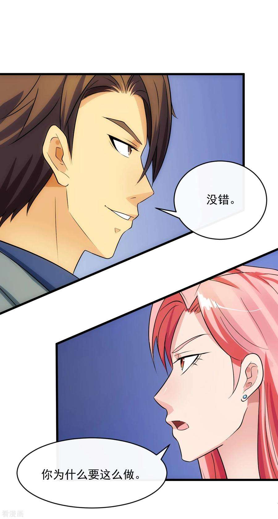 女王的陷阱110话 死局