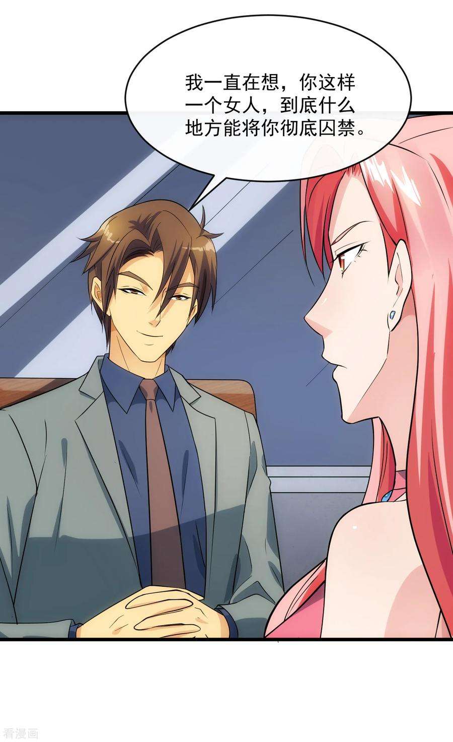 女王的陷阱110话 死局