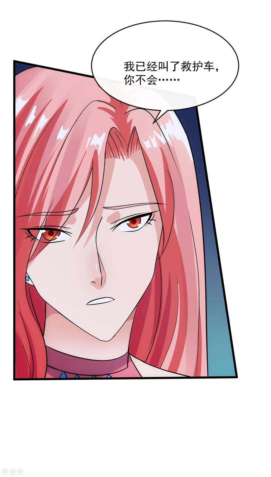 女王的陷阱110话 死局