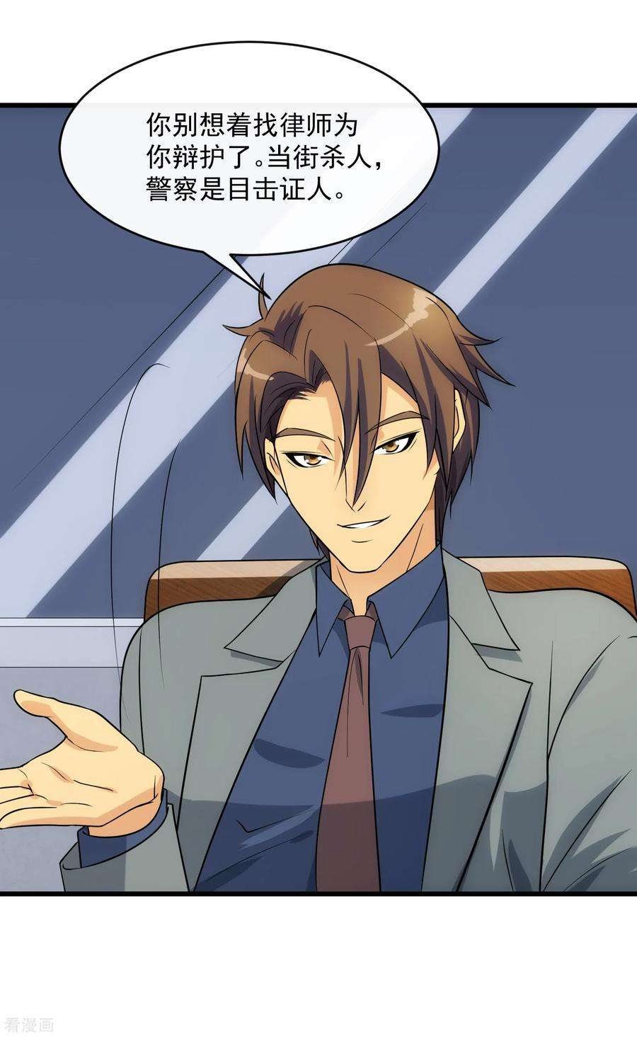 女王的陷阱110话 死局