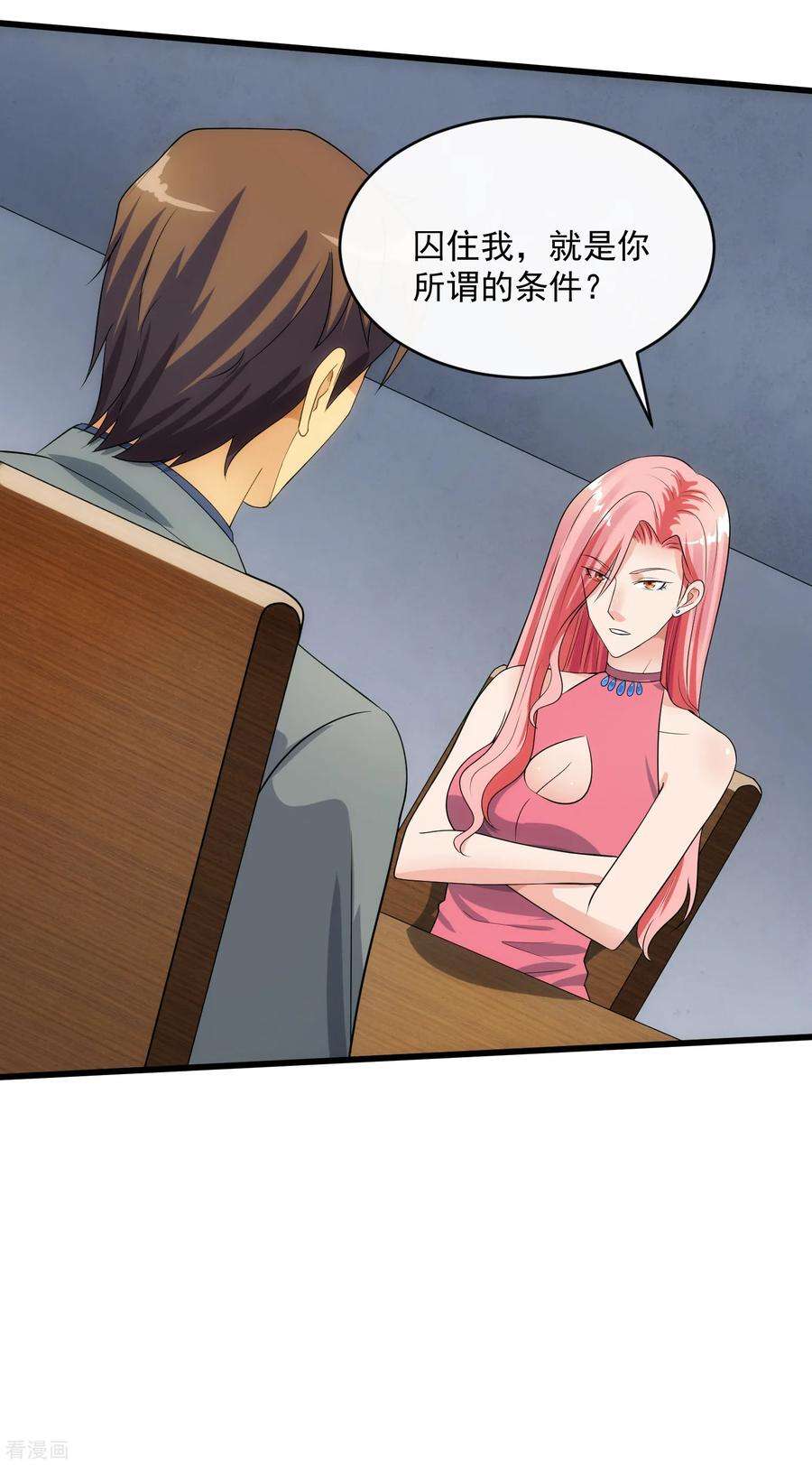 女王的陷阱110话 死局