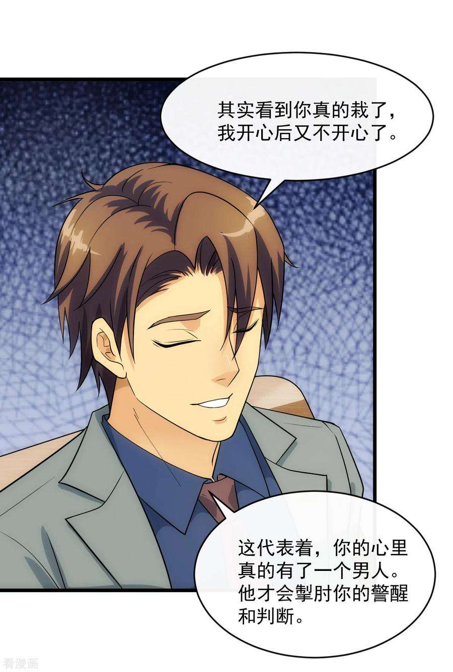 女王的陷阱110话 死局