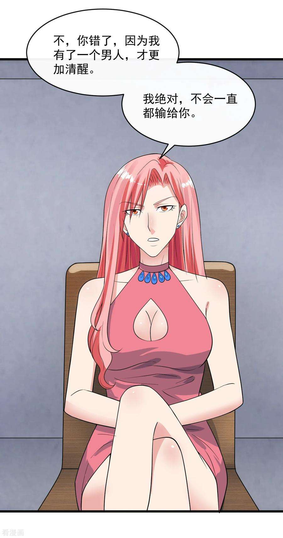 女王的陷阱110话 死局