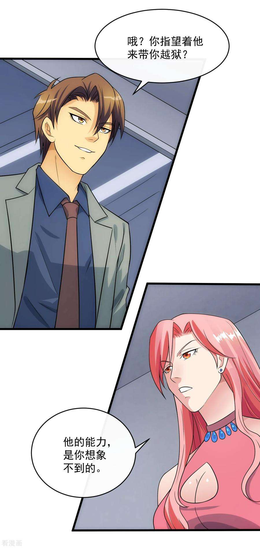 女王的陷阱110话 死局