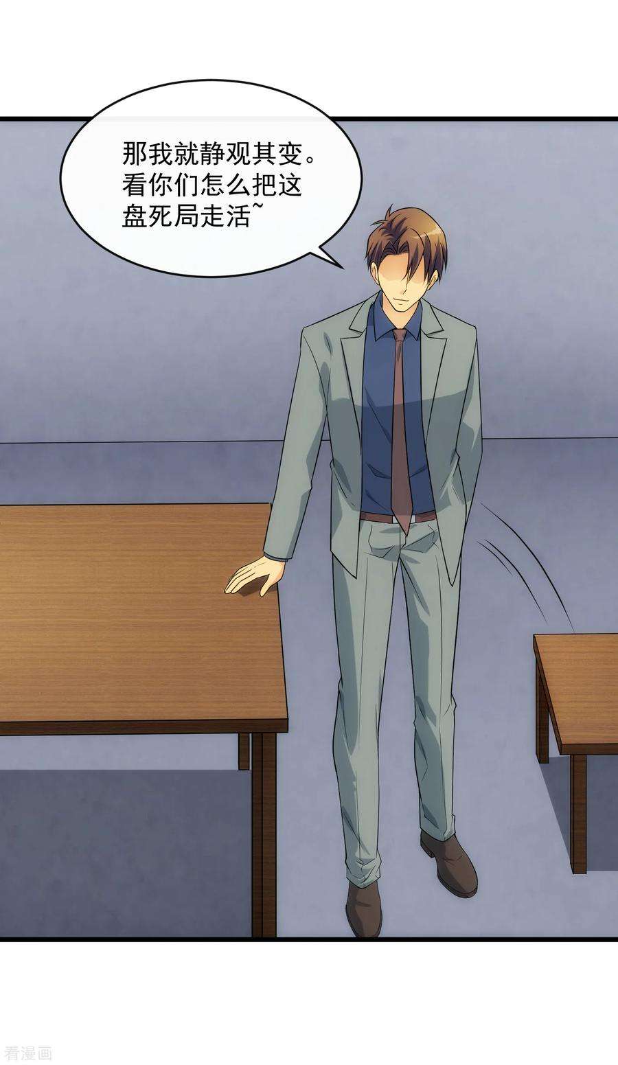 女王的陷阱110话 死局