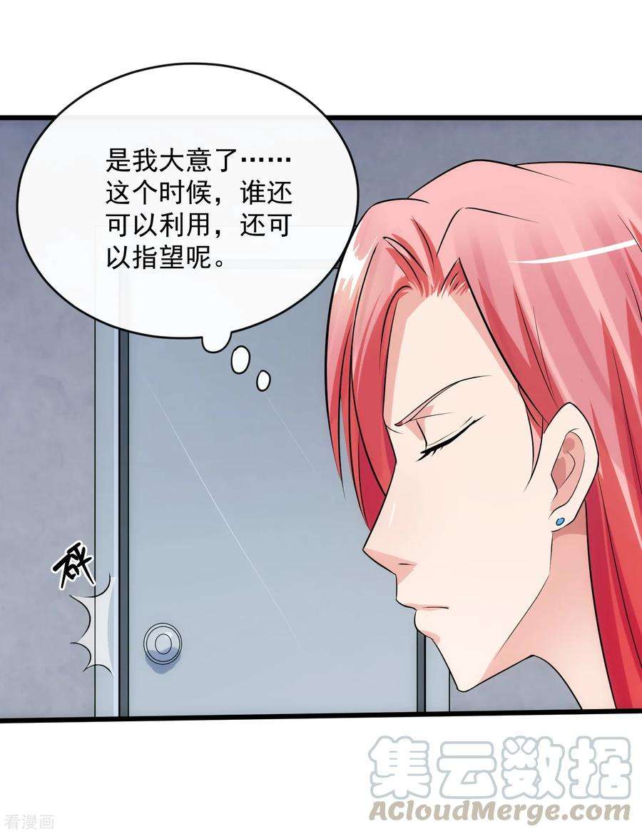 女王的陷阱110话 死局