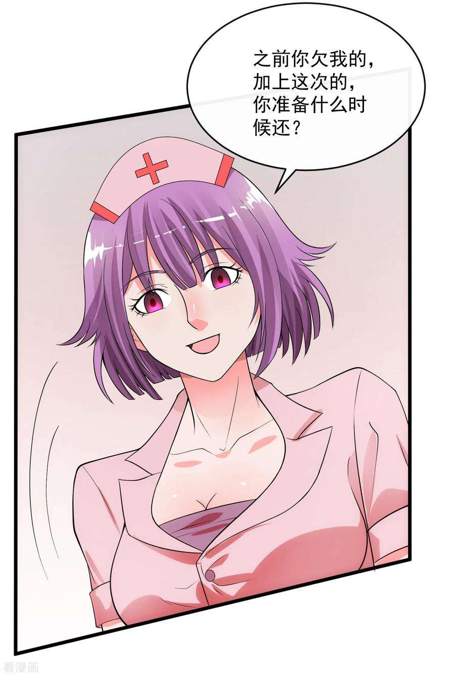 女王的陷阱110话 死局