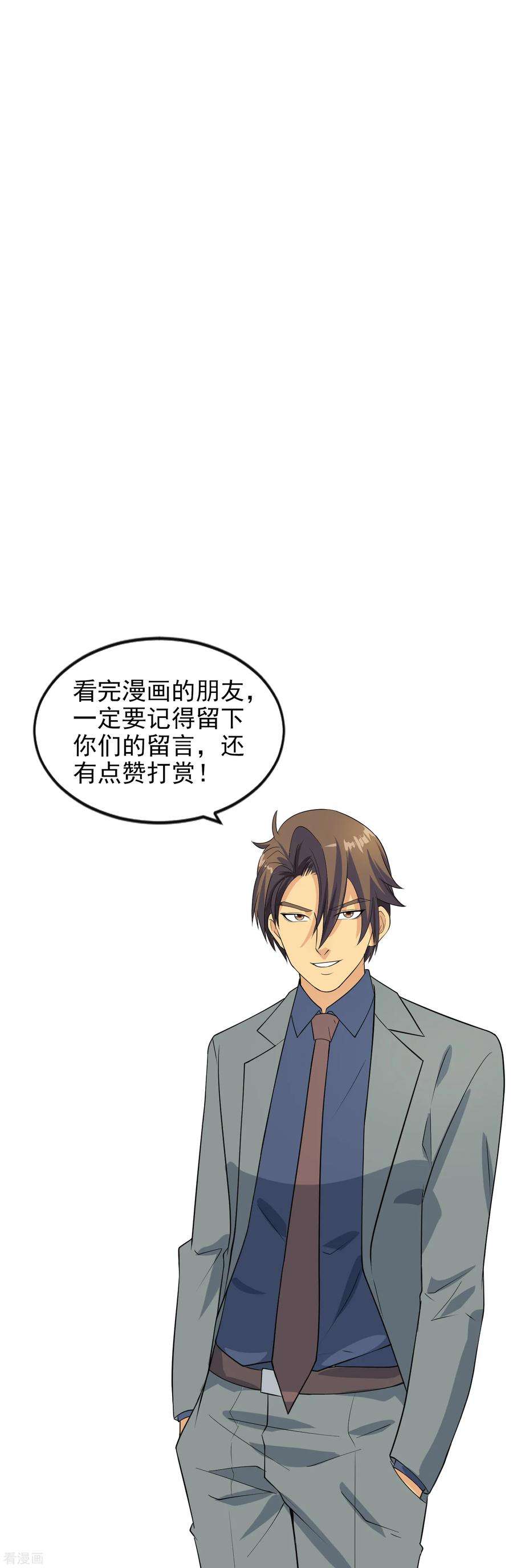 女王的陷阱110话 死局