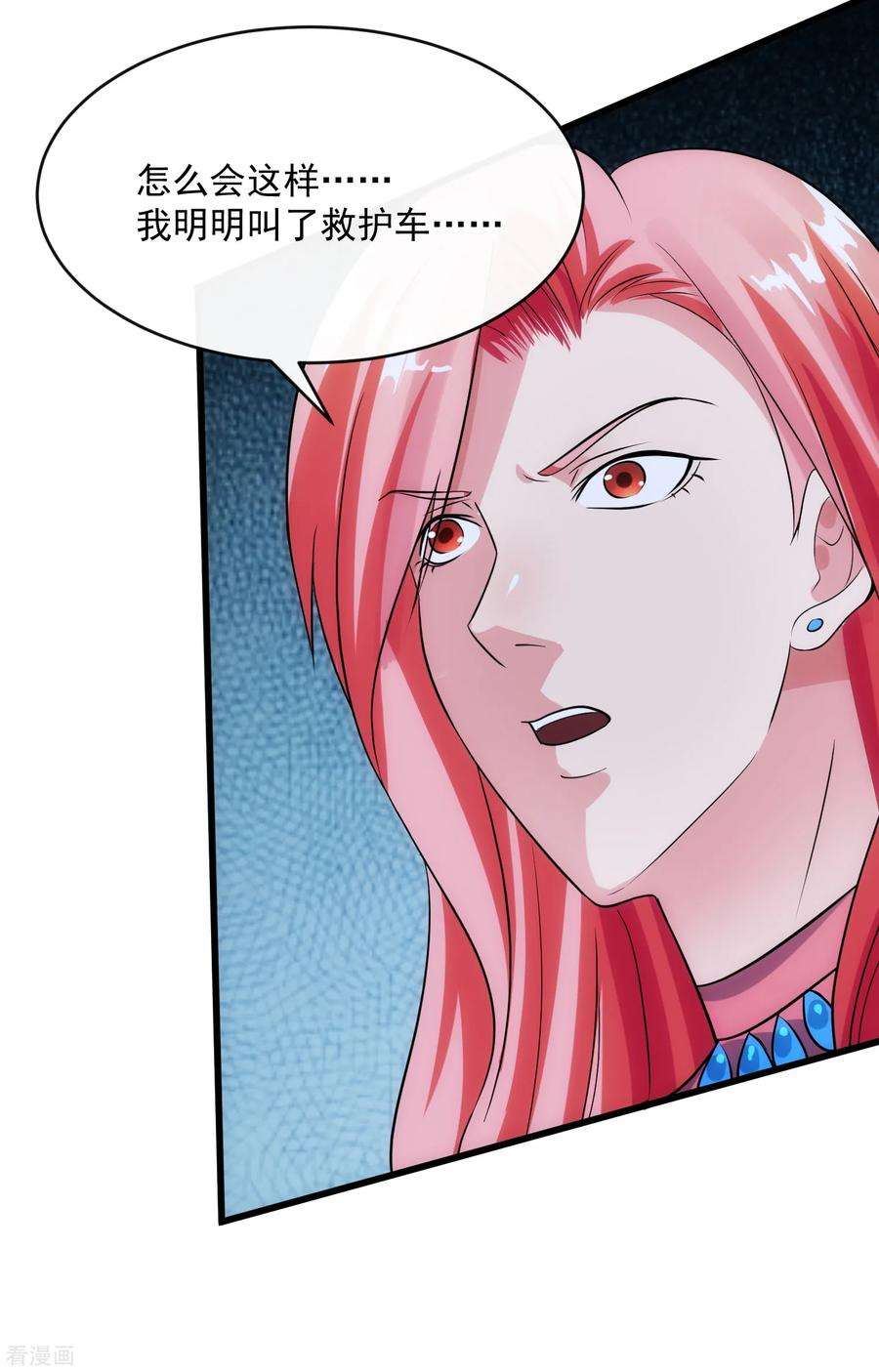 女王的陷阱110话 死局