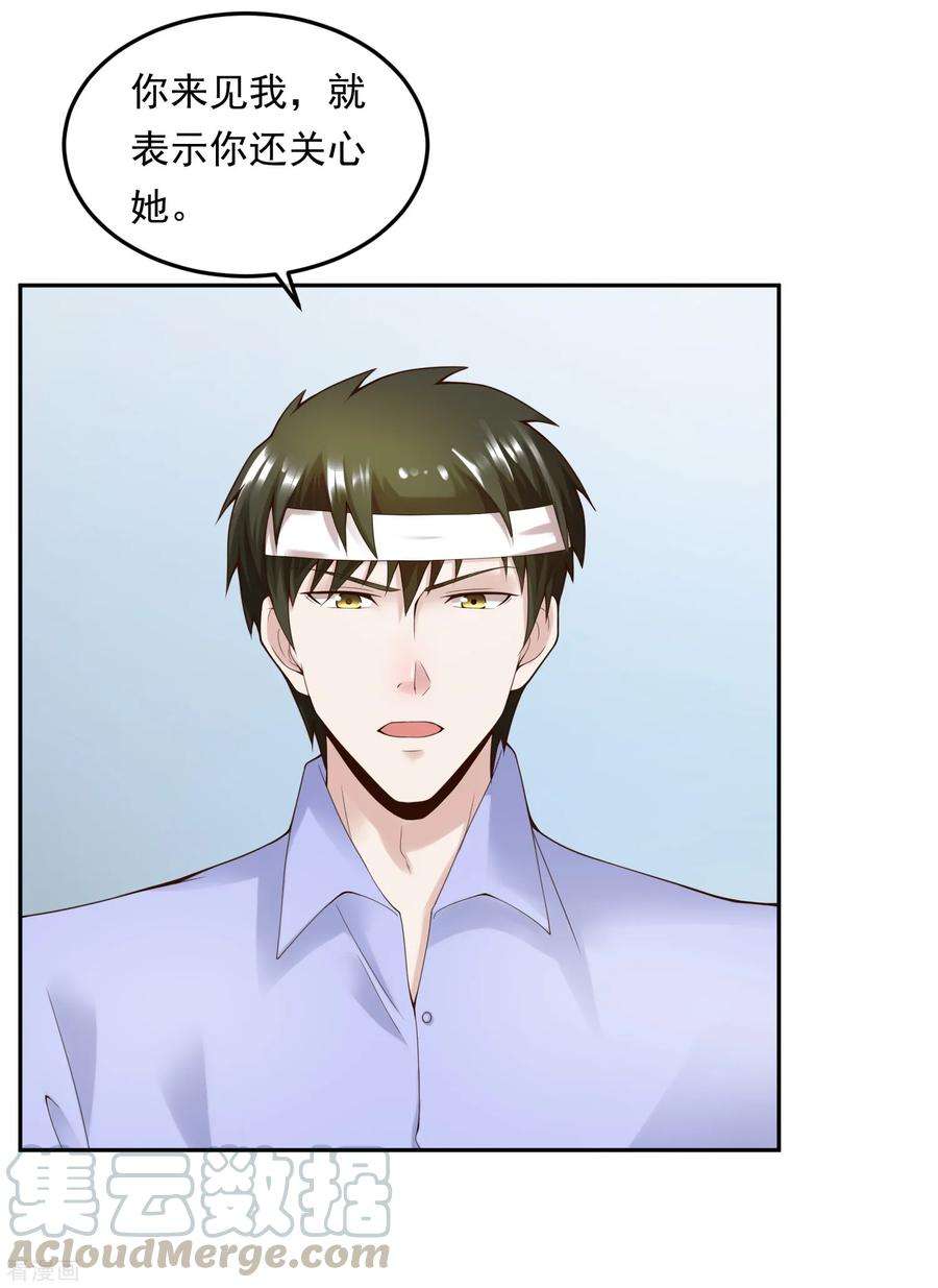 女王的陷阱111话 支票