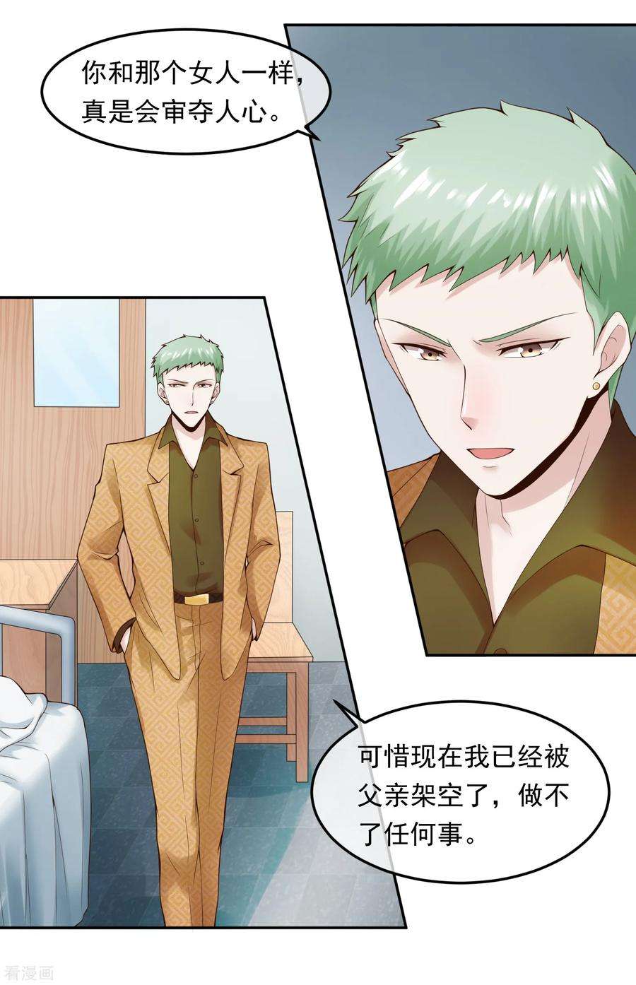 女王的陷阱111话 支票