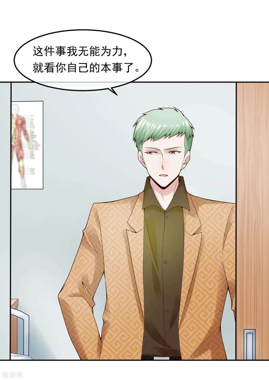 女王的陷阱111话 支票