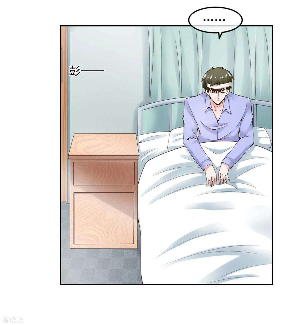 女王的陷阱111话 支票