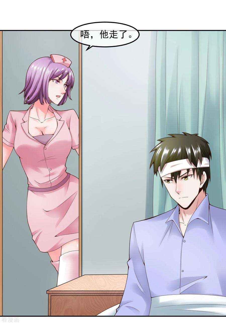 女王的陷阱111话 支票