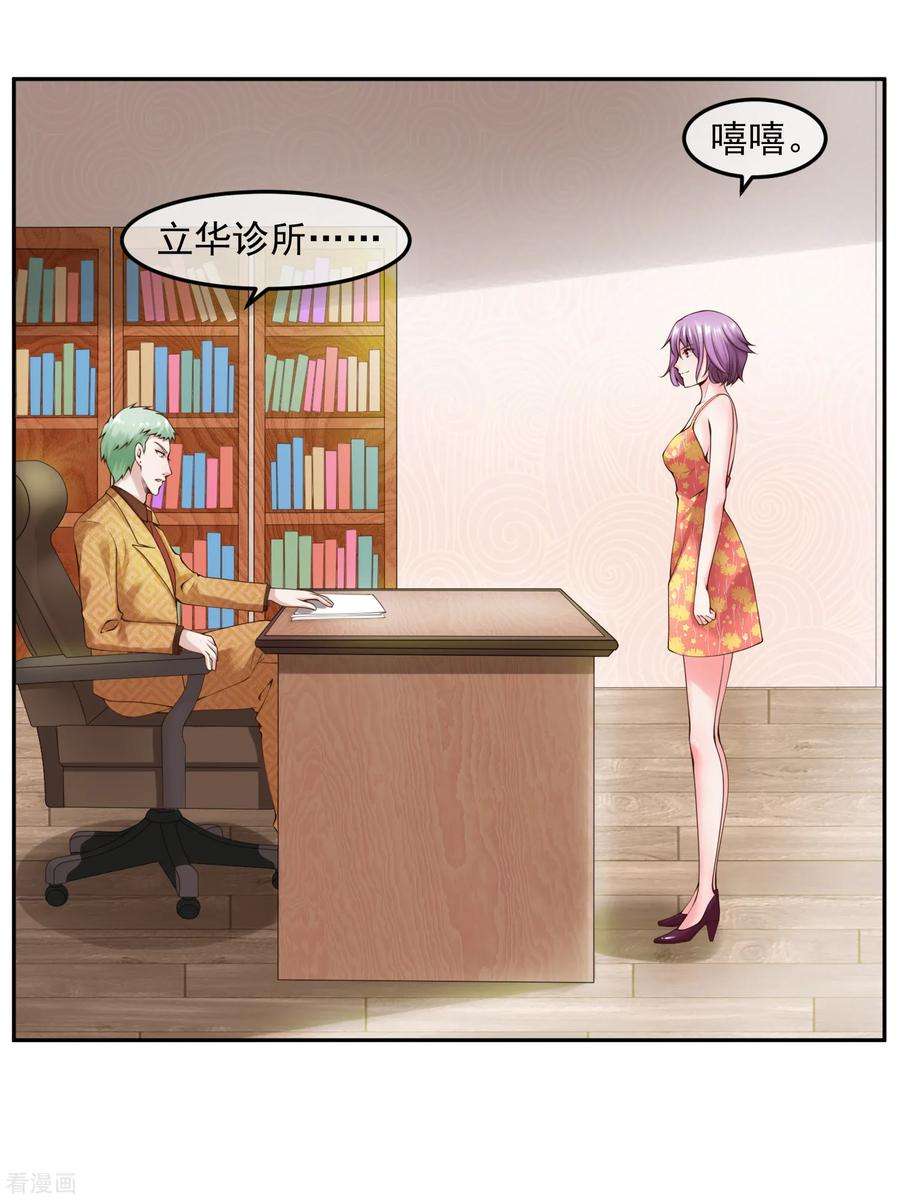 女王的陷阱111话 支票