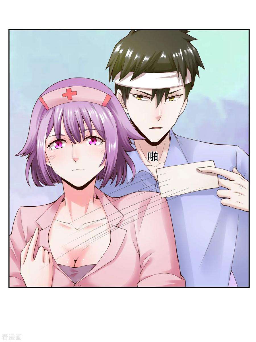 女王的陷阱111话 支票