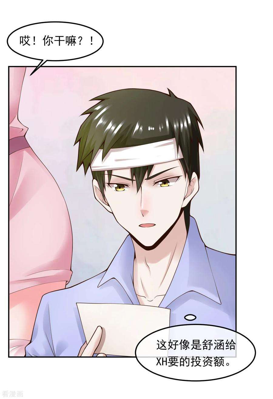 女王的陷阱111话 支票