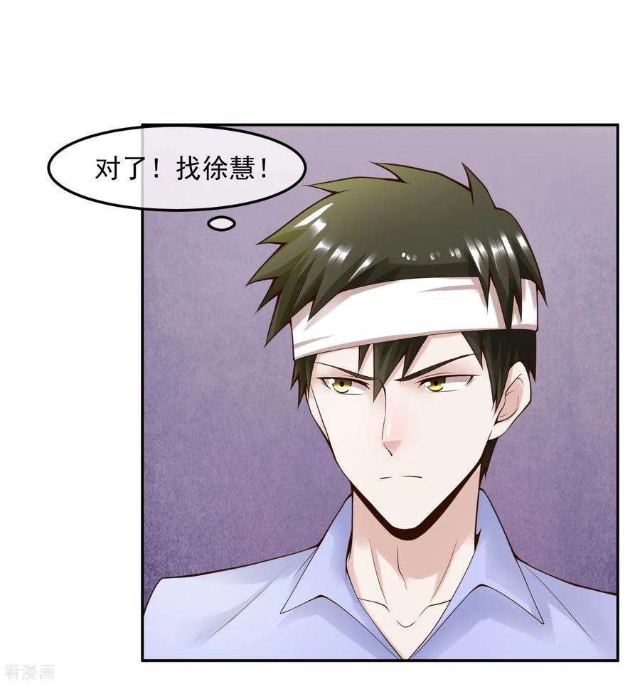 女王的陷阱111话 支票