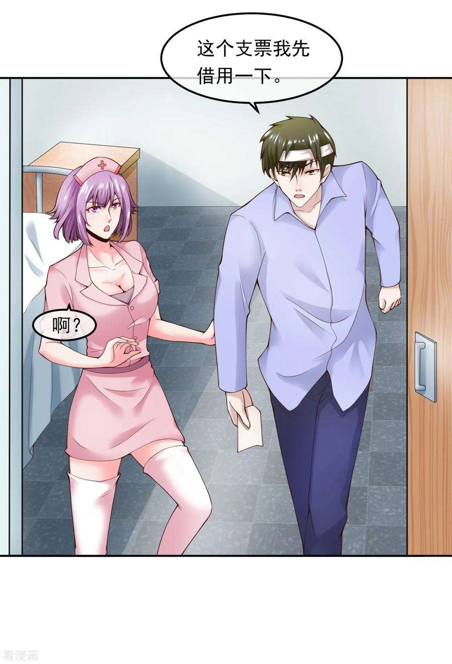 女王的陷阱111话 支票