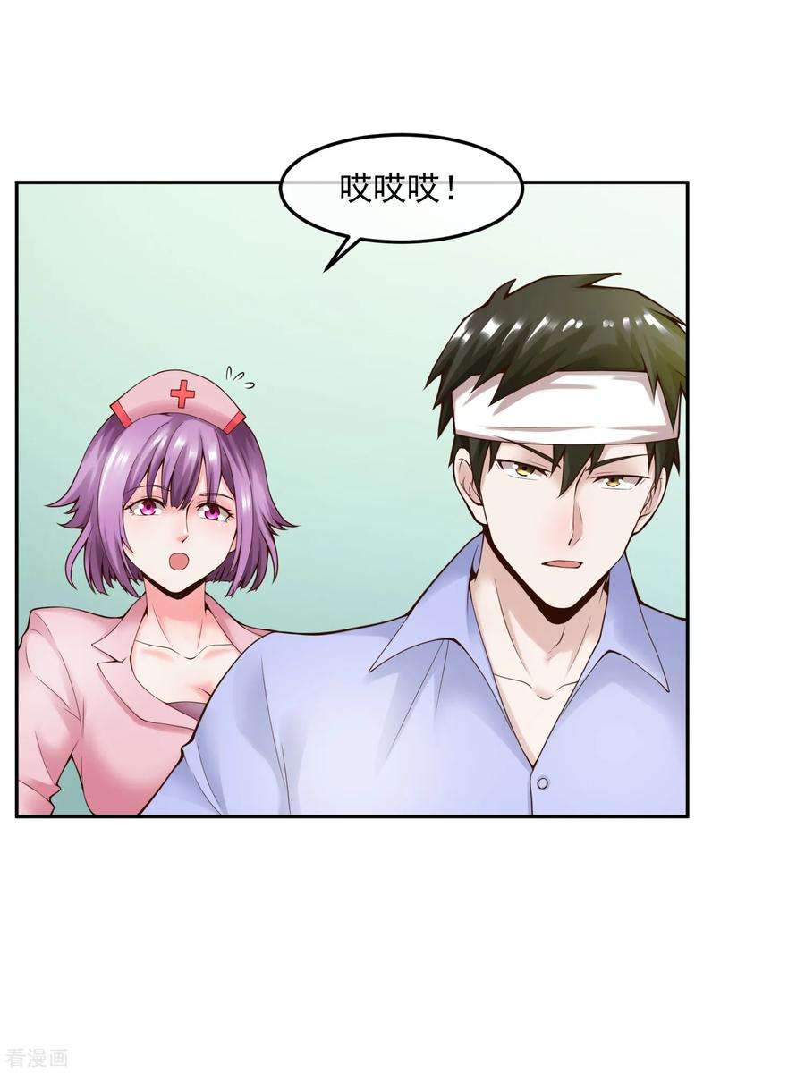 女王的陷阱111话 支票