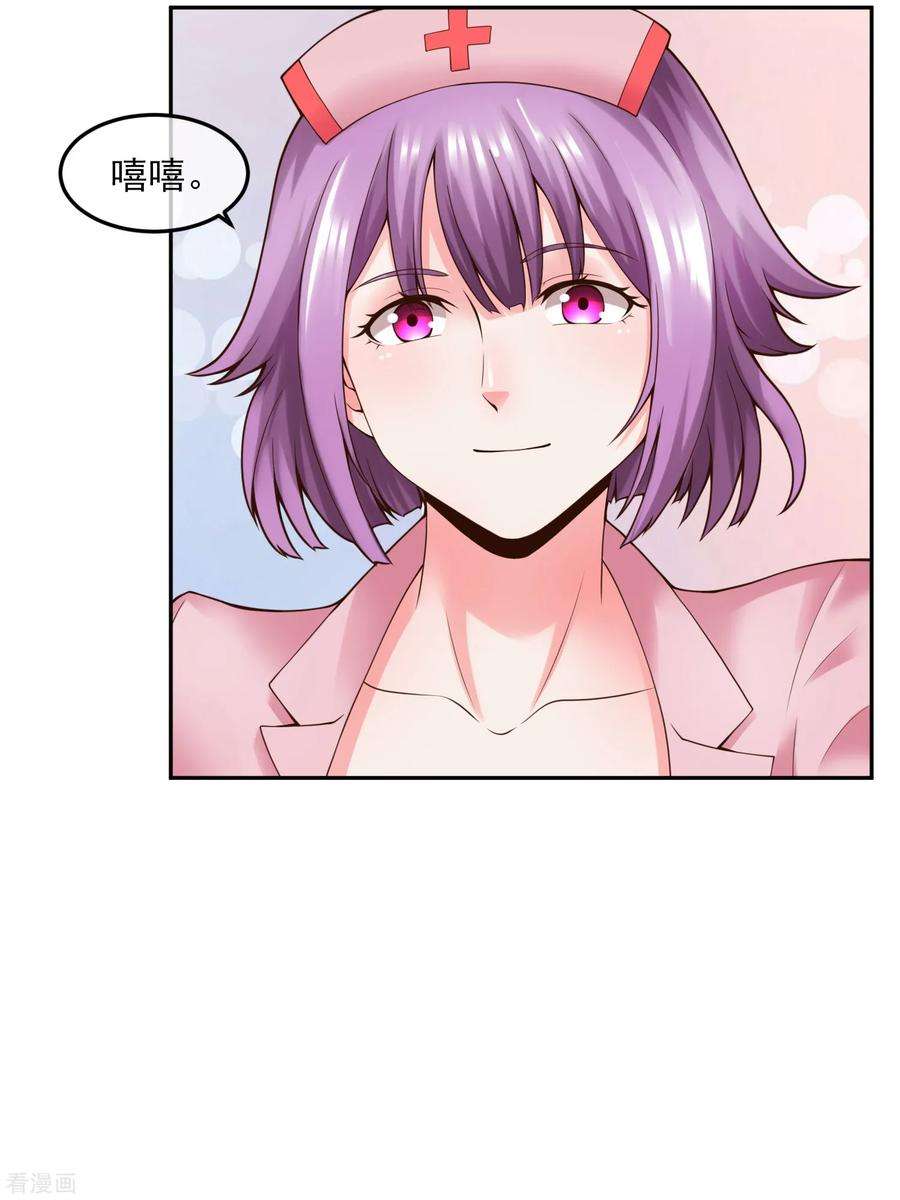 女王的陷阱111话 支票