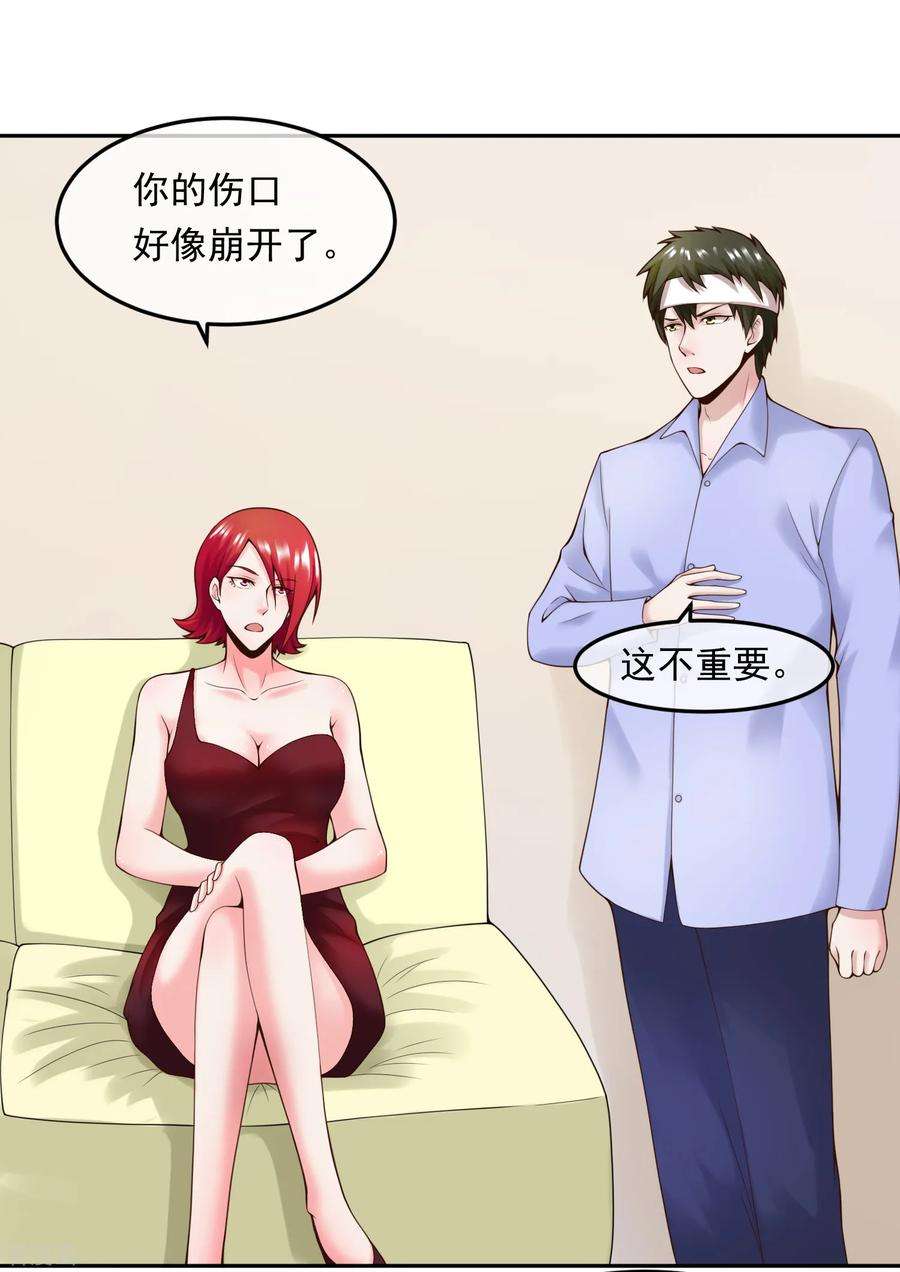 女王的陷阱111话 支票