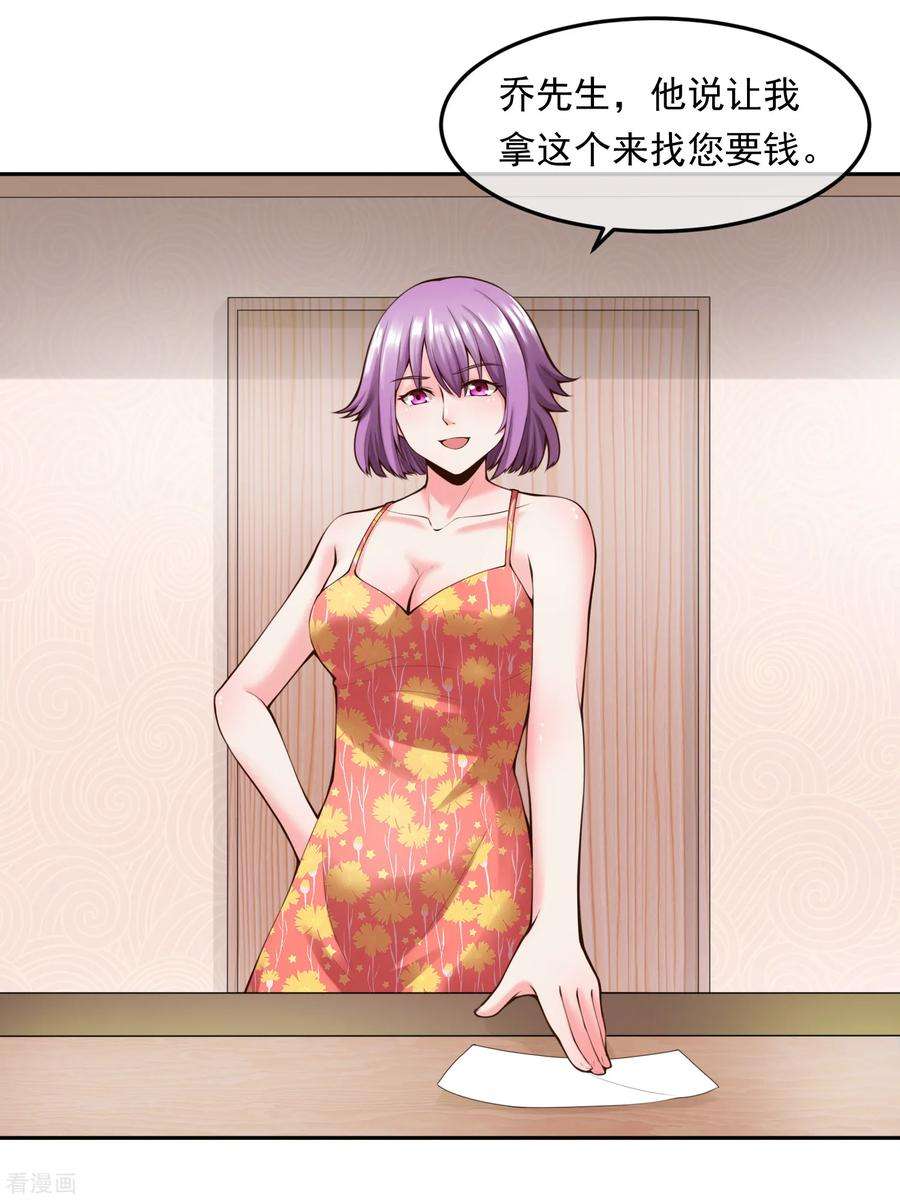 女王的陷阱111话 支票