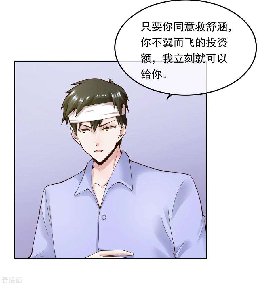 女王的陷阱111话 支票