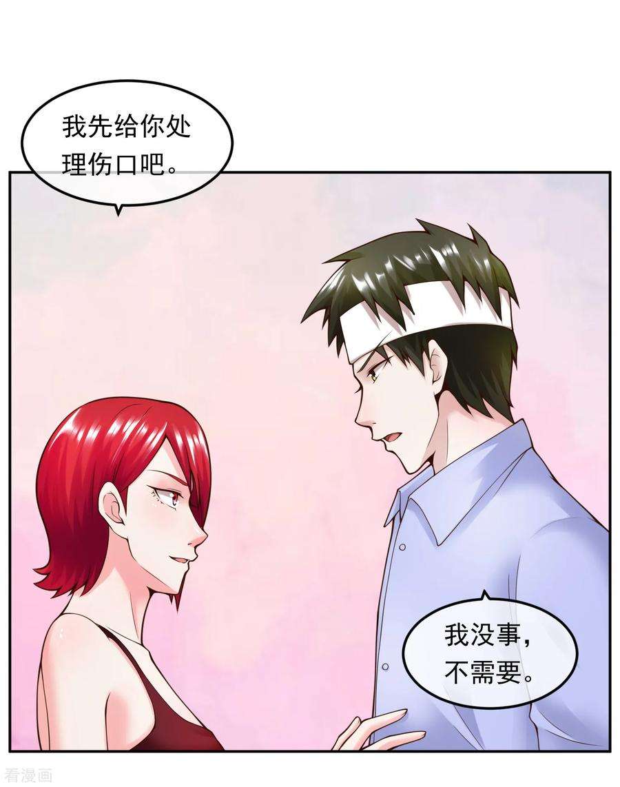 女王的陷阱111话 支票