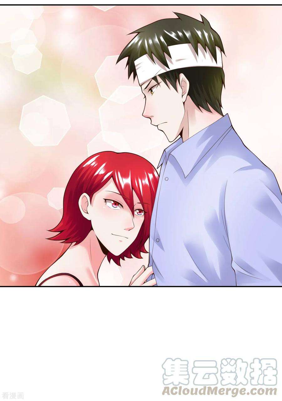 女王的陷阱111话 支票