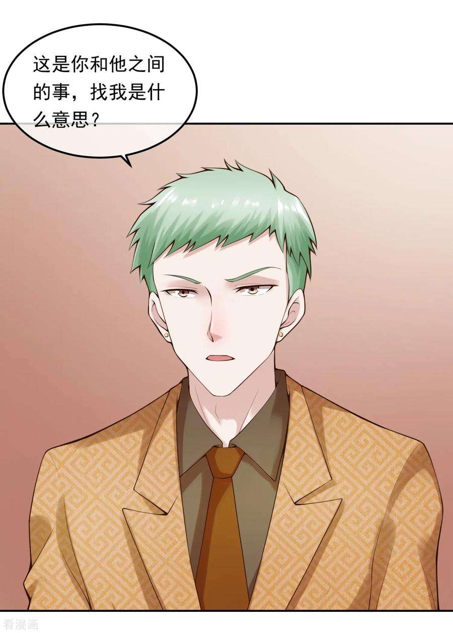 女王的陷阱111话 支票