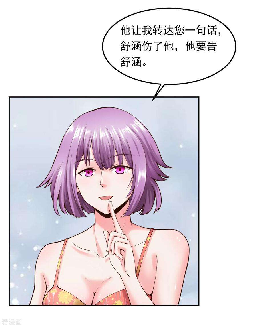 女王的陷阱111话 支票
