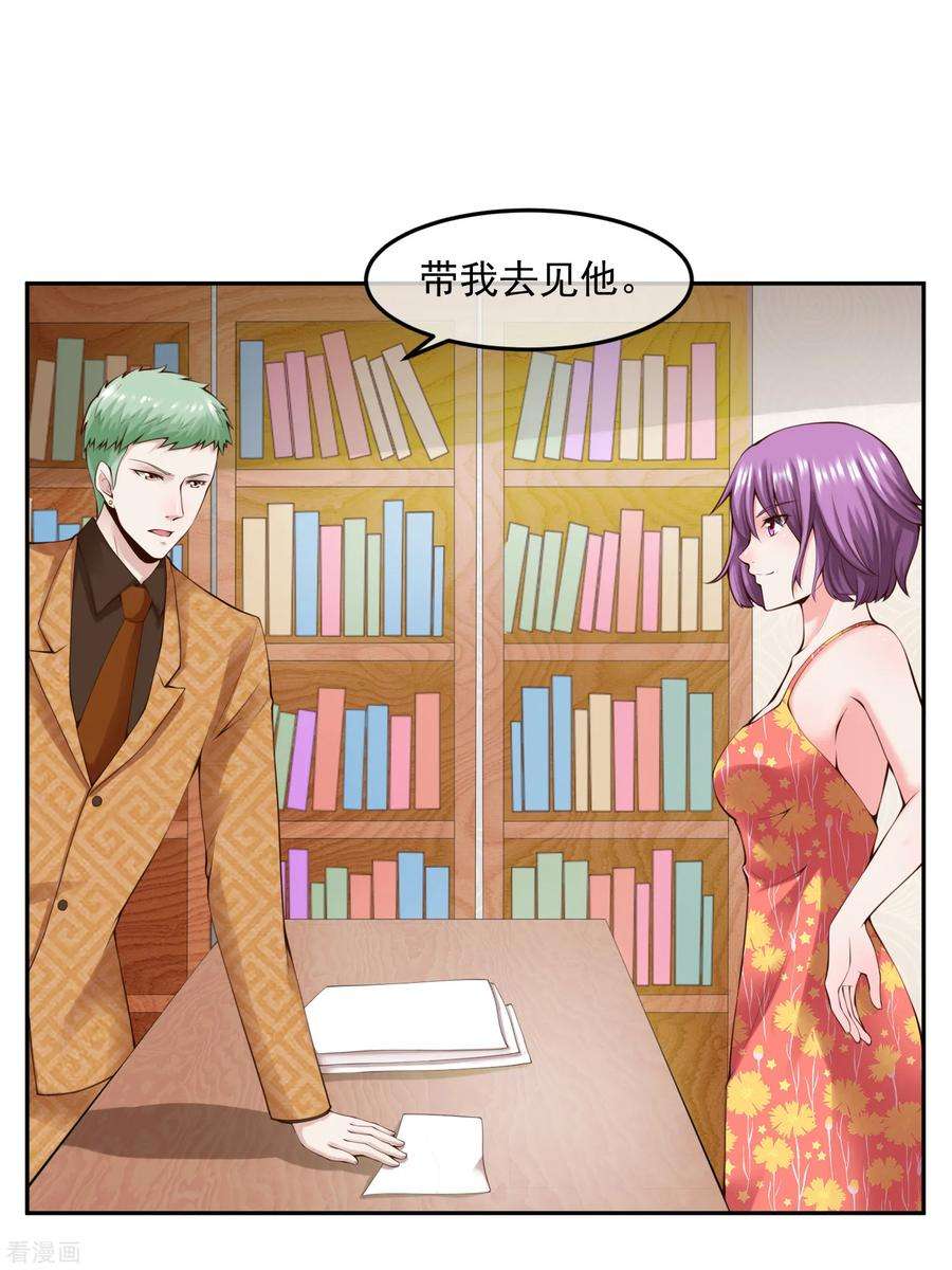 女王的陷阱111话 支票