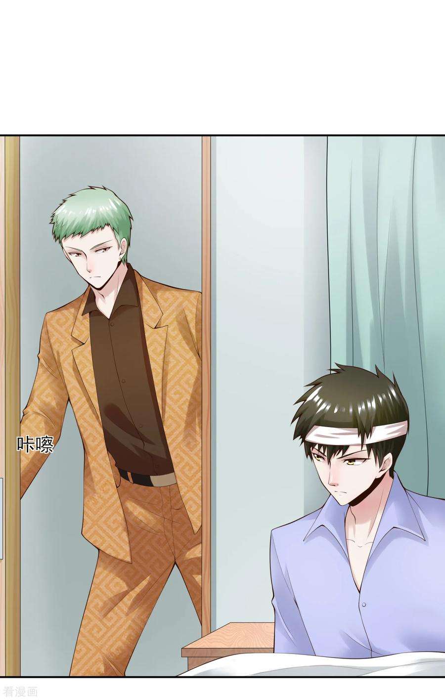 女王的陷阱111话 支票