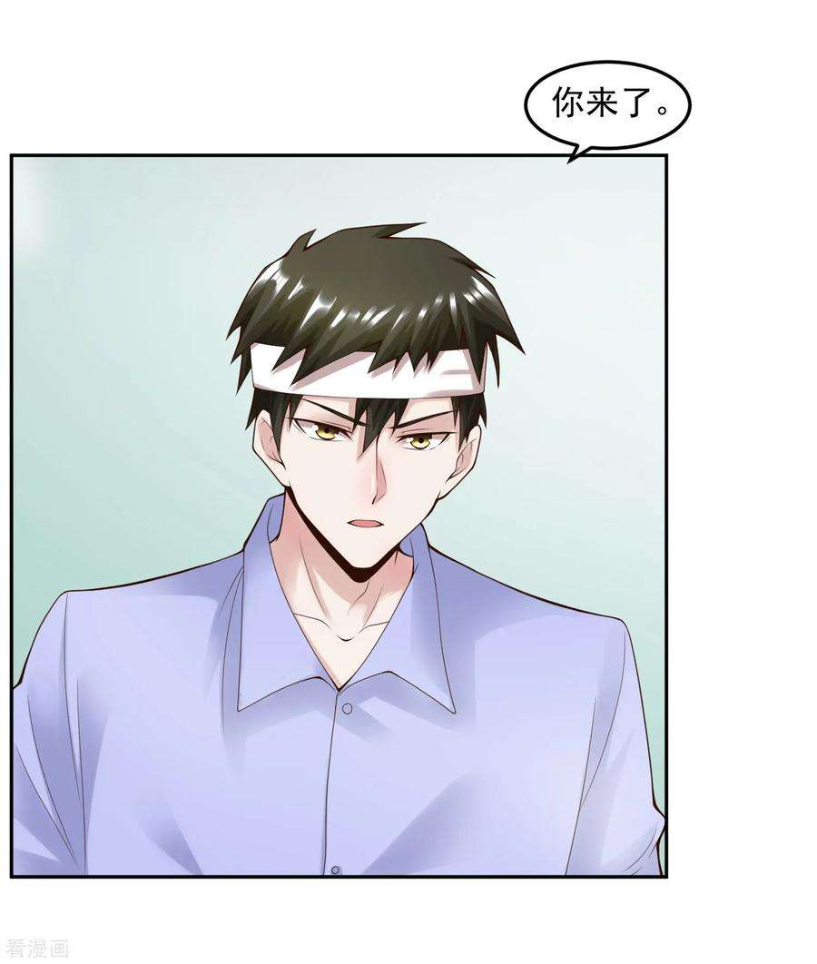 女王的陷阱111话 支票