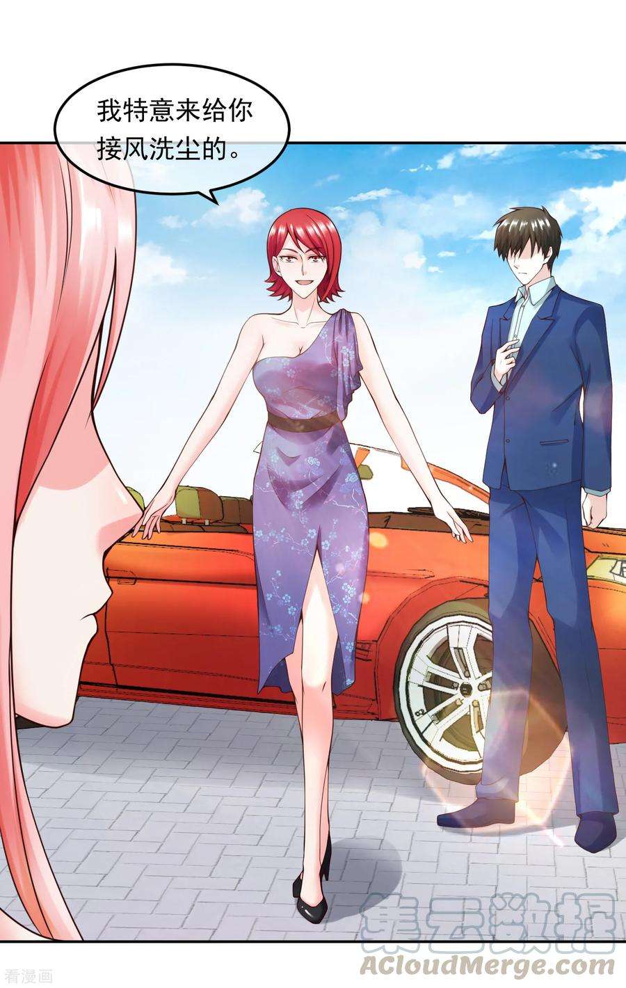 女王的陷阱112话 激怒