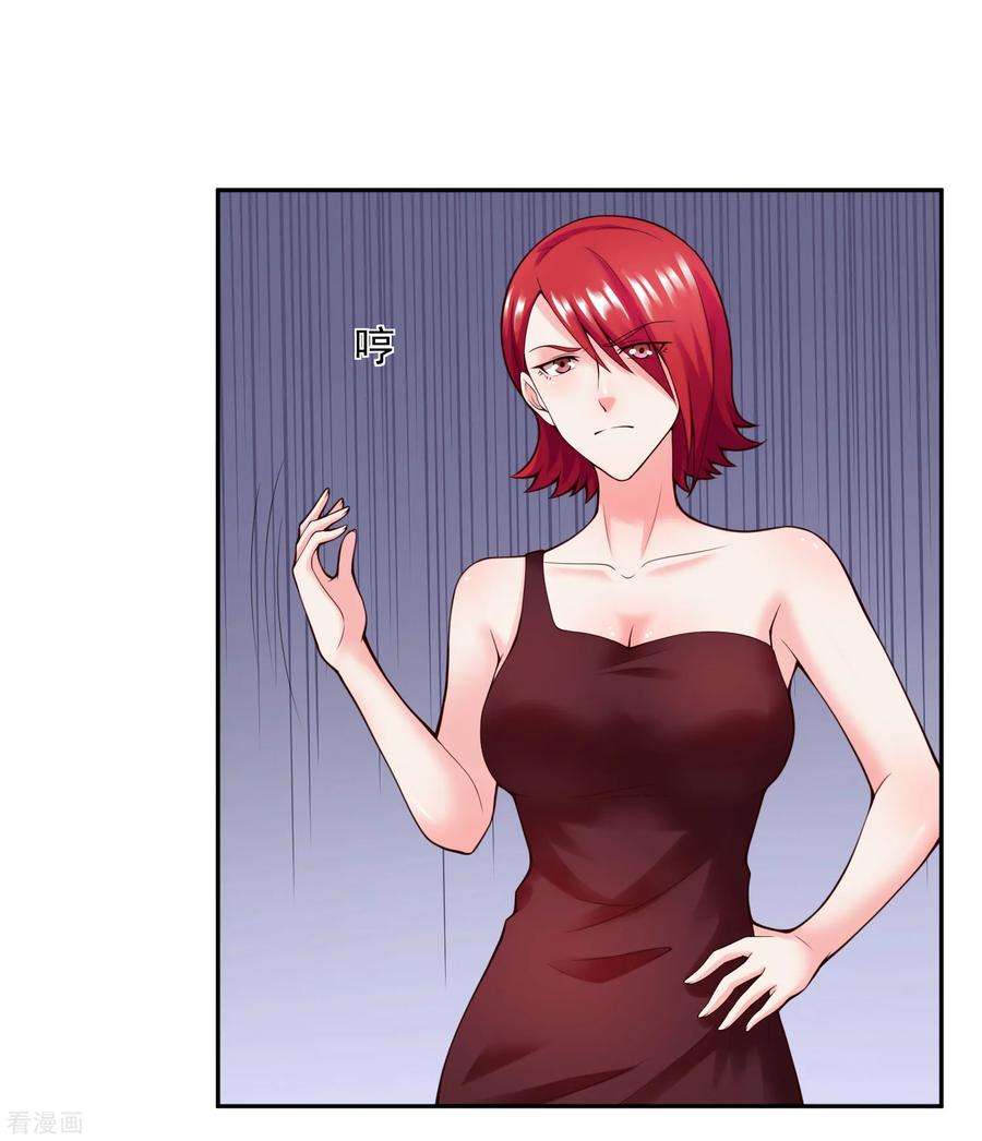 女王的陷阱112话 激怒