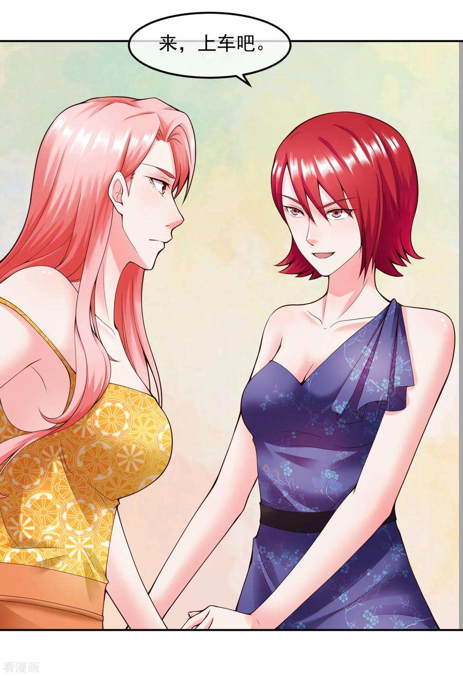 女王的陷阱112话 激怒