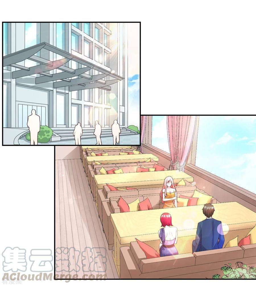 女王的陷阱112话 激怒