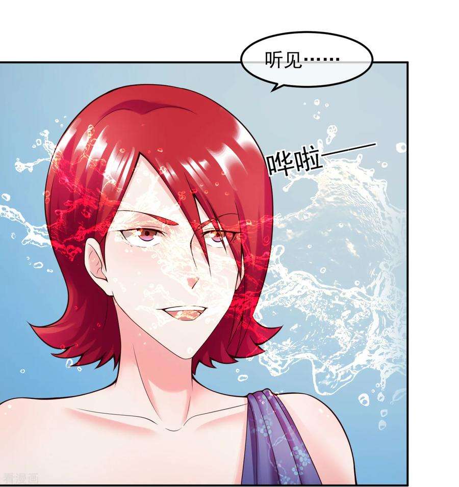 女王的陷阱112话 激怒