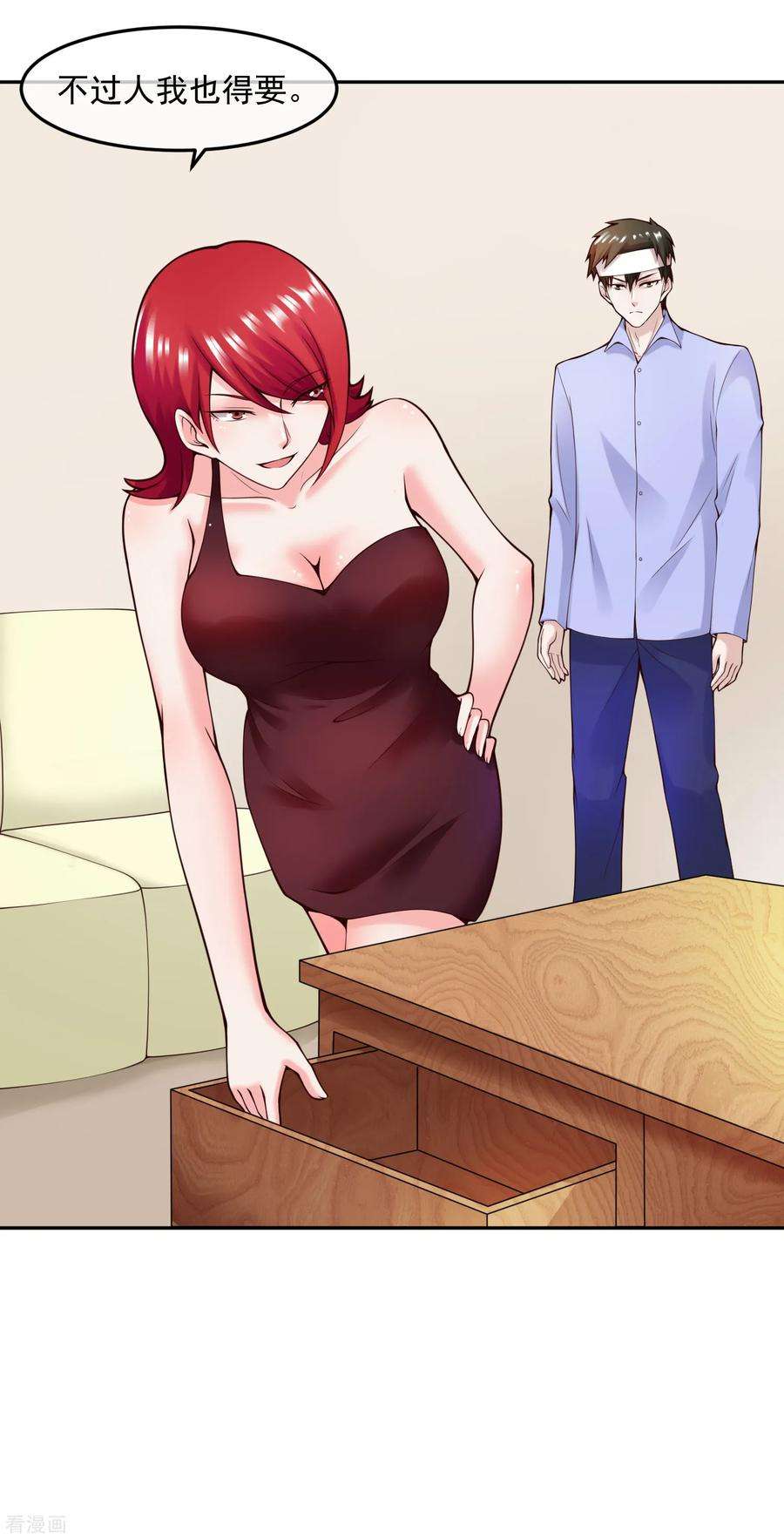 女王的陷阱112话 激怒