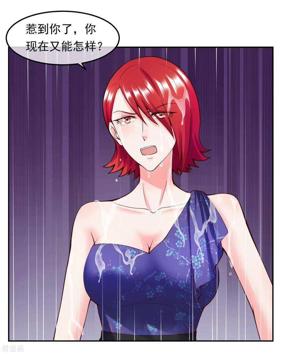 女王的陷阱113话 莫子睿